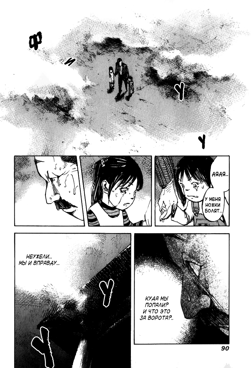 Skyhigh Shinshou: Chapter v1ch2 - Page 18